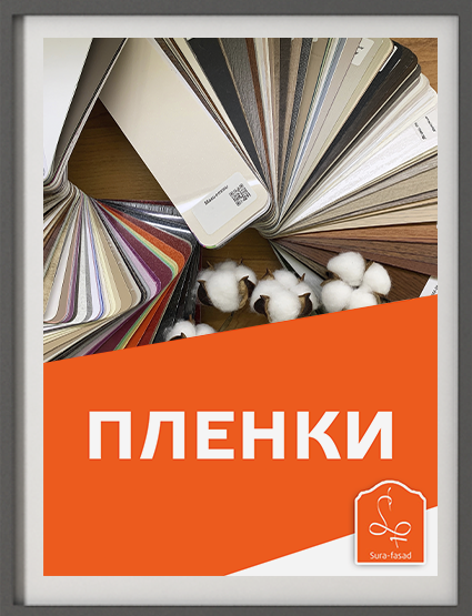 ЦВЕТОВЫЕ РЕШЕНИЯ ДЛЯ ФАСАДОВ