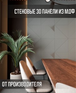 Стеновые панели серые