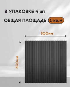 Стеновые панели лайн черные