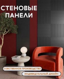 Стеновые панели лайн черные