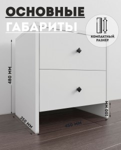 Прикроватная тумба